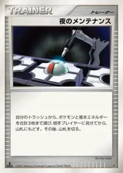 Night Maintenance 「DIALGA_AND_PALKIA_LVX_CONSTRUCTED_STANDARD_DECKS No. 022」「JP」